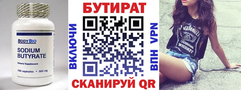 цены наркотик  Устюжна  Бутират оксана 