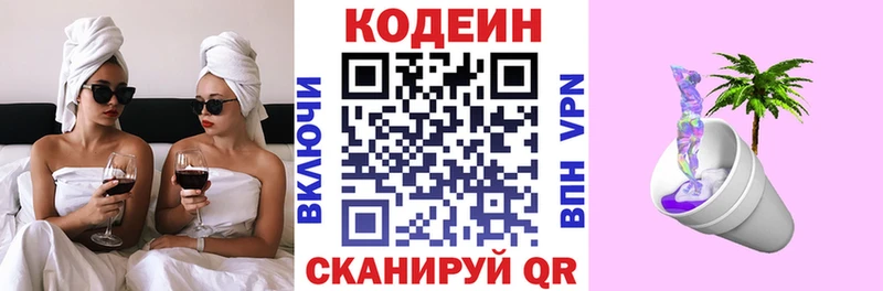 наркотики  OMG онион  Кодеиновый сироп Lean напиток Lean (лин)  Устюжна 