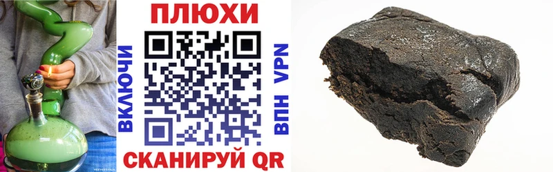 кракен   сколько стоит  Устюжна  ГАШ hashish 