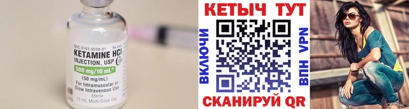omg ссылка Устюжна КЕТАМИН ketamine