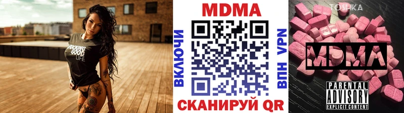 MDMA молли Устюжна