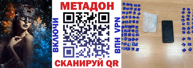 цены наркотик  Устюжна  Метадон мёд 